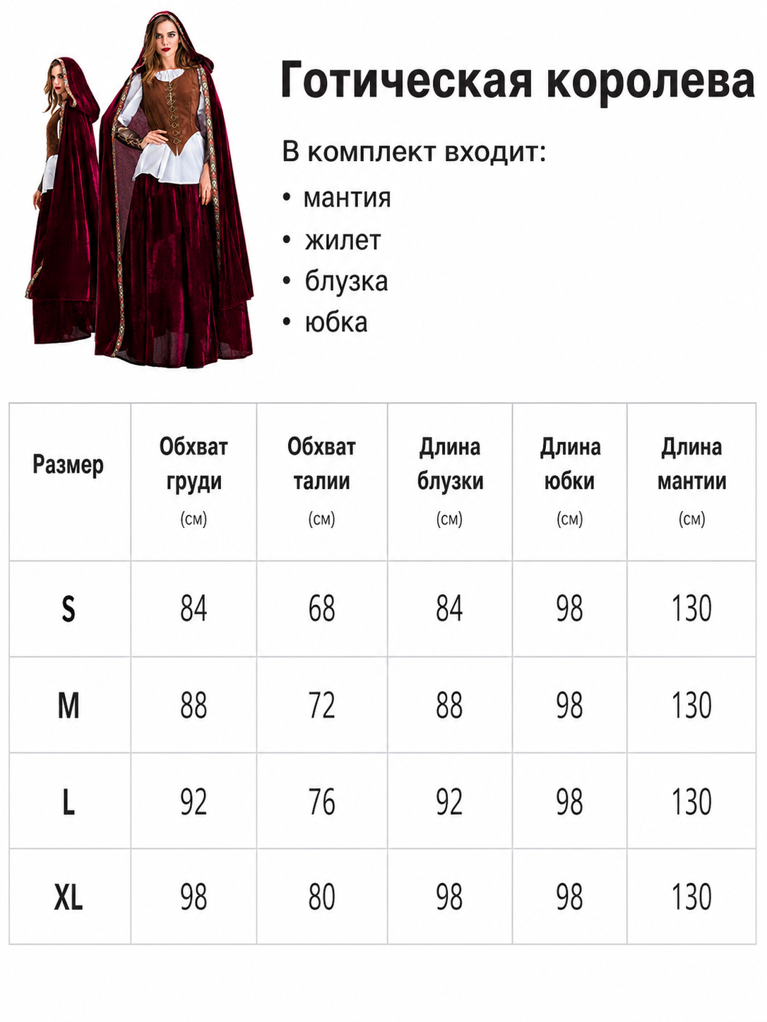 Gothic Vampire Costume with Cape and Long Skirt