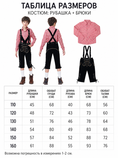 Carnival costume: plaid shirt and pants