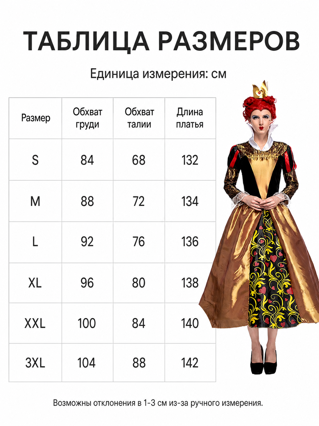 Red Queen cosplay dress in a fantasy style