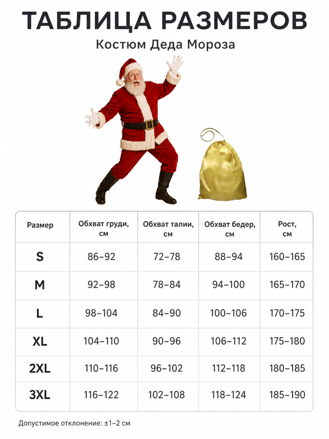 Gold Drawstring Gift Bag for Christmas