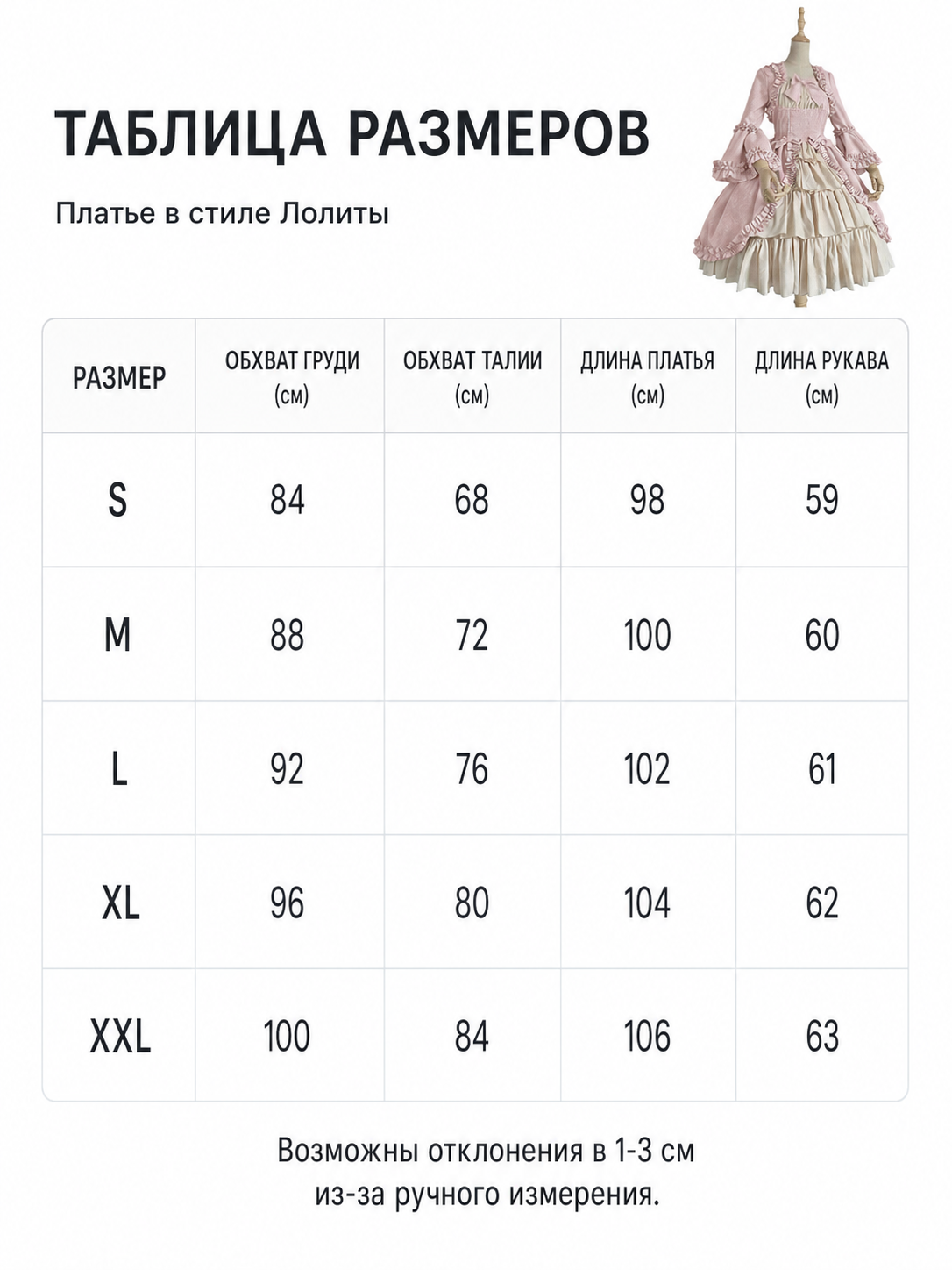 Vintage Gothic Rococo Dress with Ruffles
