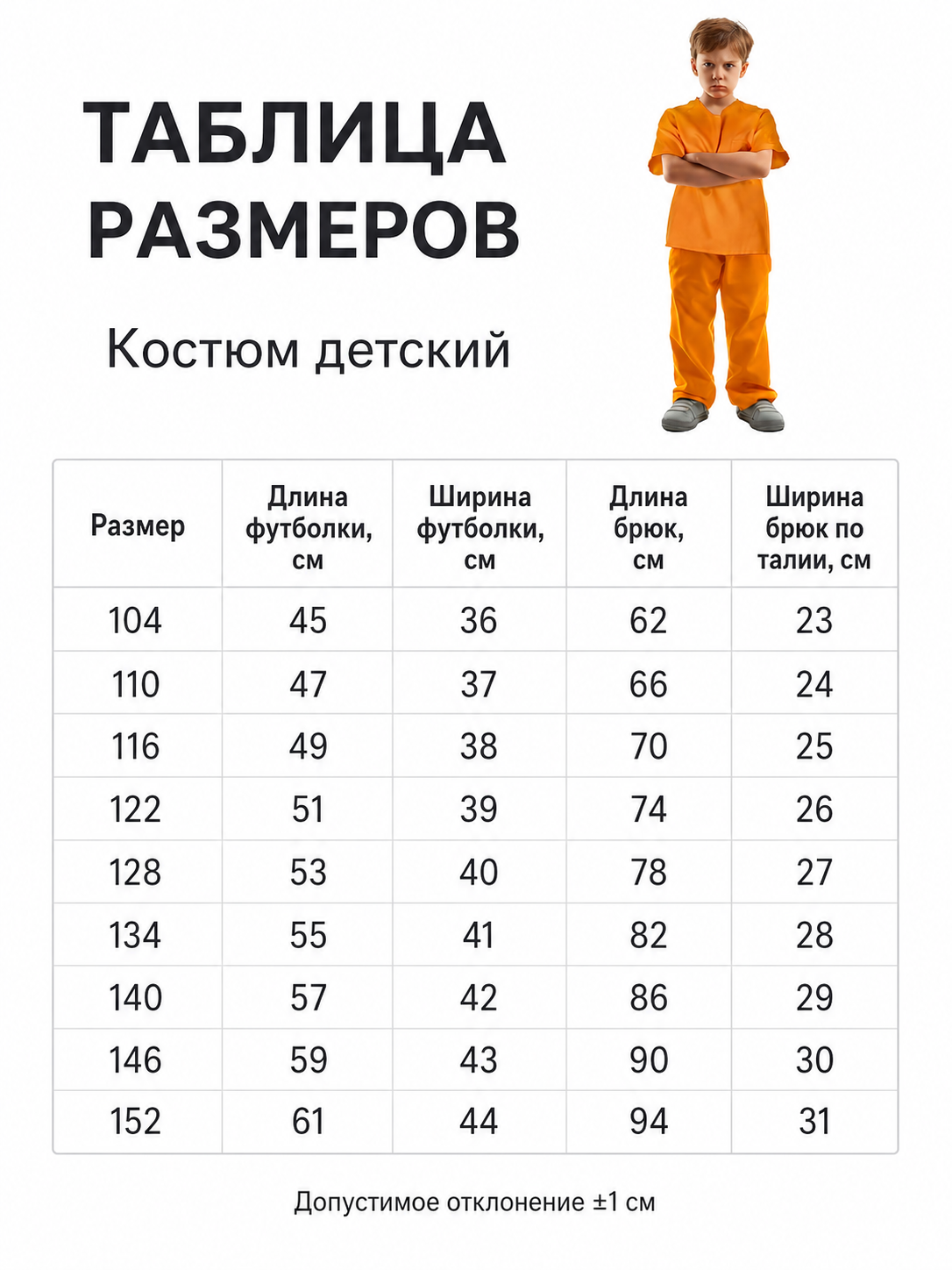 Prison-Style Costume Set