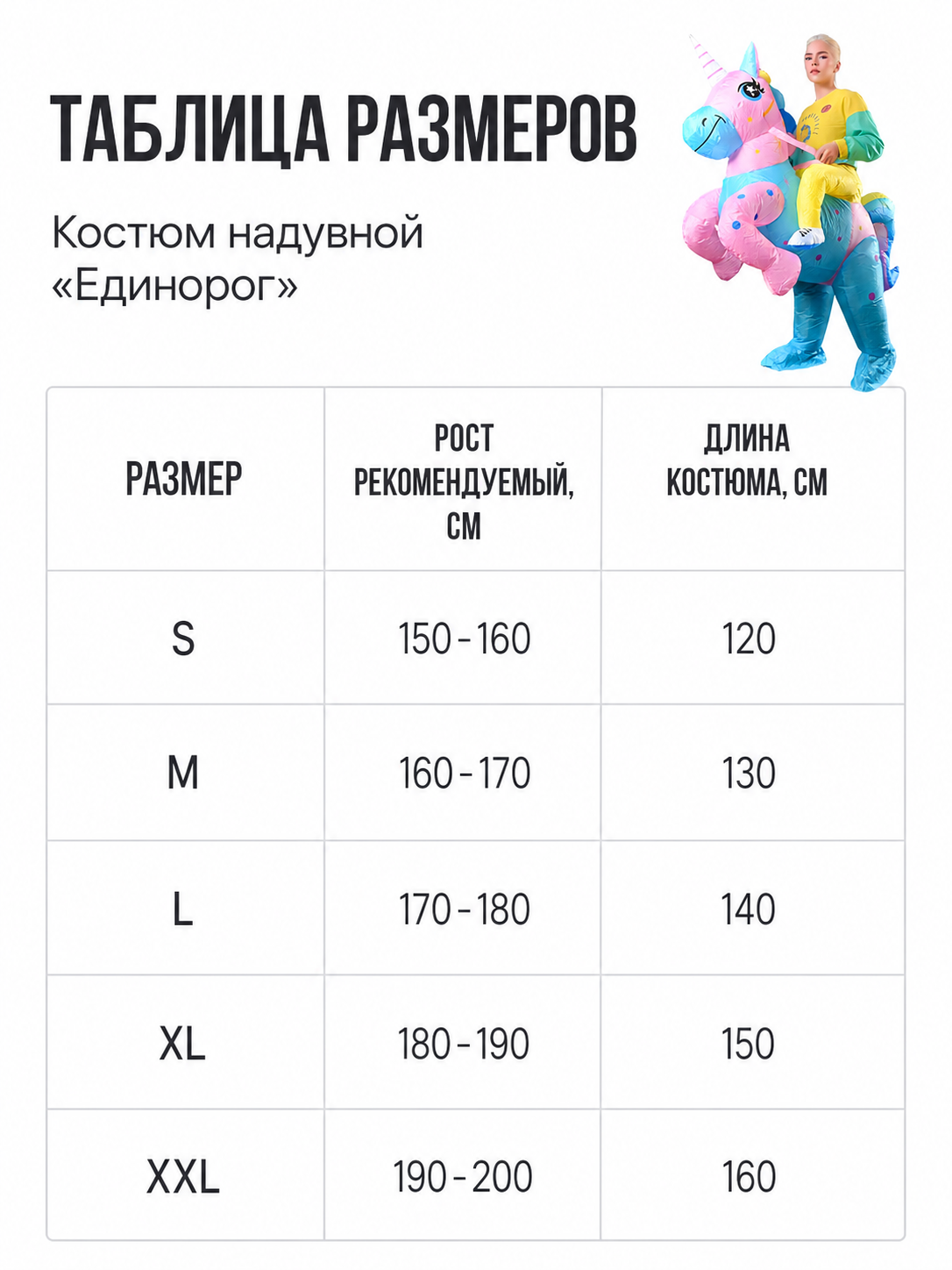 Inflatable Unicorn Costume for Carnival and Halloween