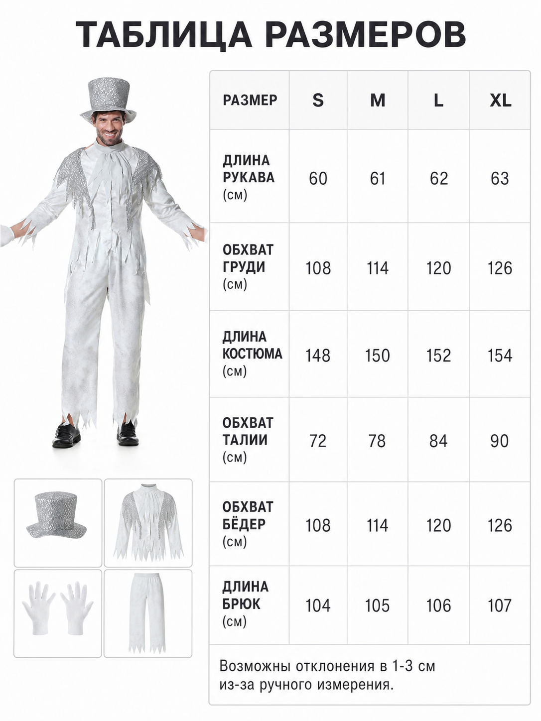 Theatrical Ghost Costume with Top Hat and Gloves