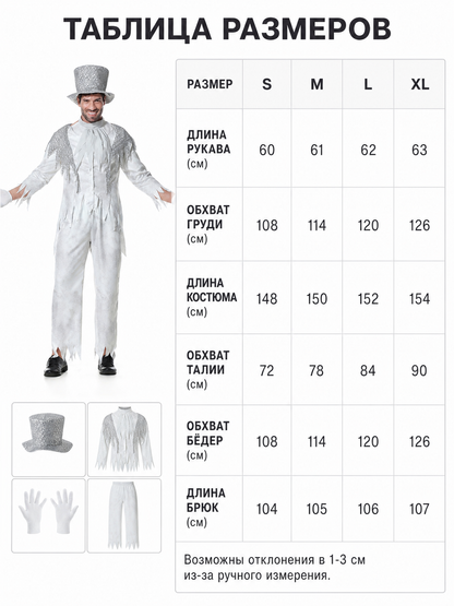 Theatrical Ghost Costume with Top Hat and Gloves