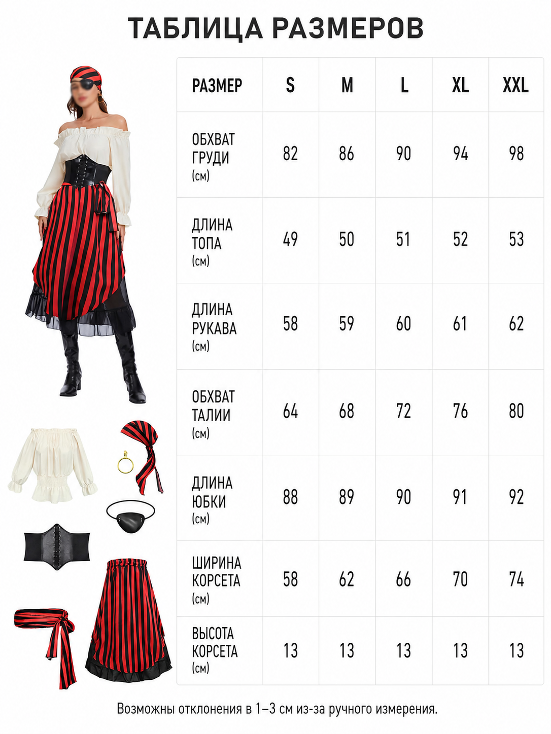 Victorian-style pirate costume set