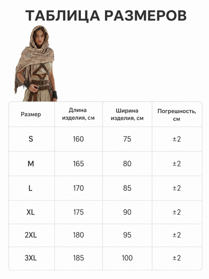 Boho Hooded Scarf Cape, Khaki