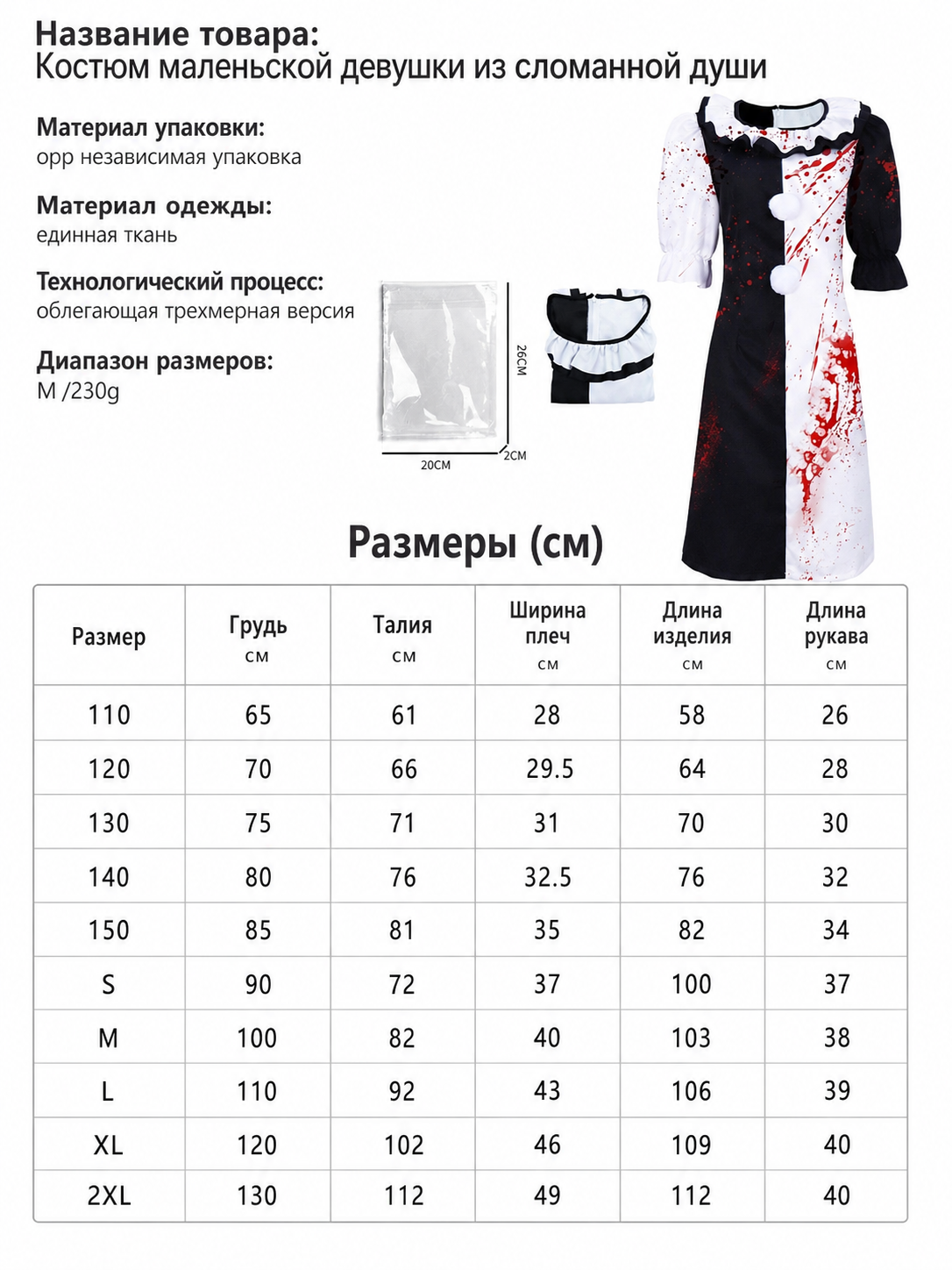 Clown Costume Dress for Halloween with Blood Print