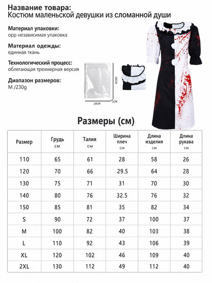 Clown Costume Dress for Halloween with Blood Print