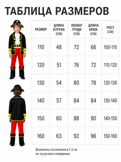Halloween Pirate Costume, Hat Included