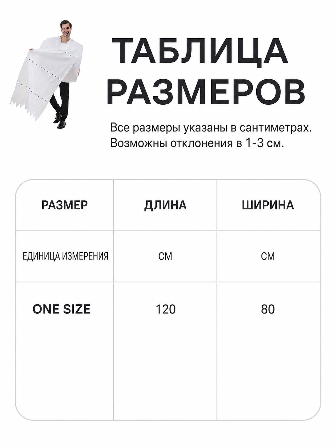 Toilet Paper Costume for Halloween and Stage Shows
