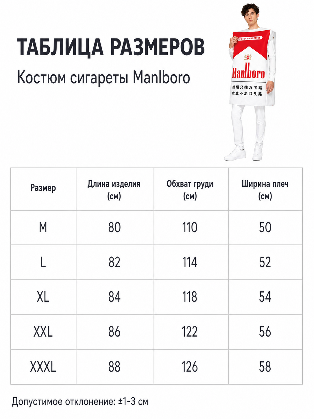 Cigarette Pack Costume for Halloween and Parties