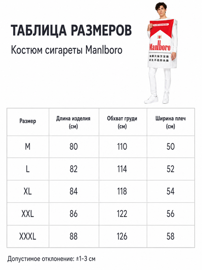 Cigarette Pack Costume for Halloween and Parties