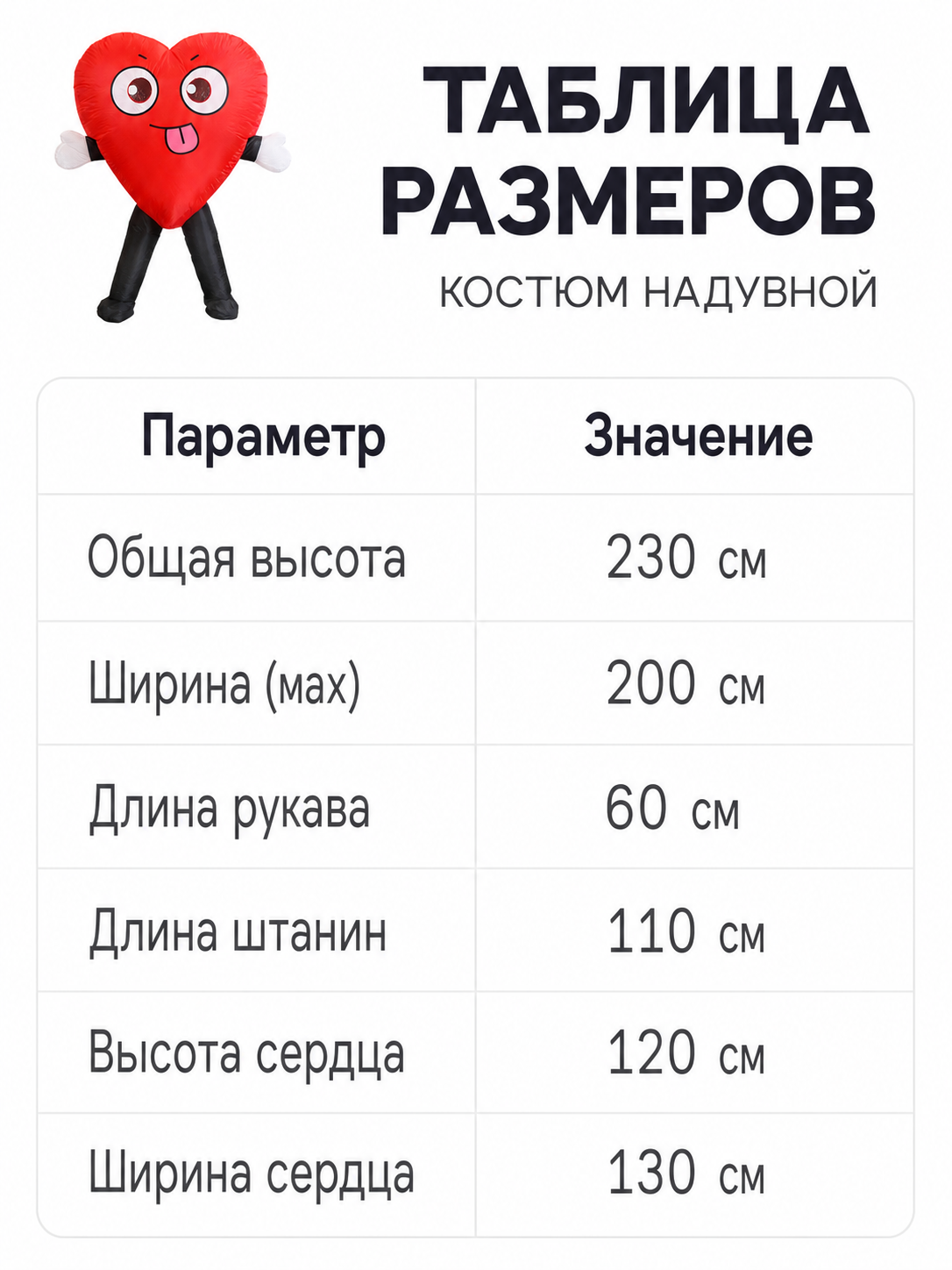 Decorative Figure “Mischievous Heart” for Celebrations