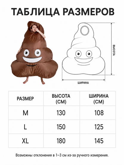 Poop Emoji Costume for Cosplay