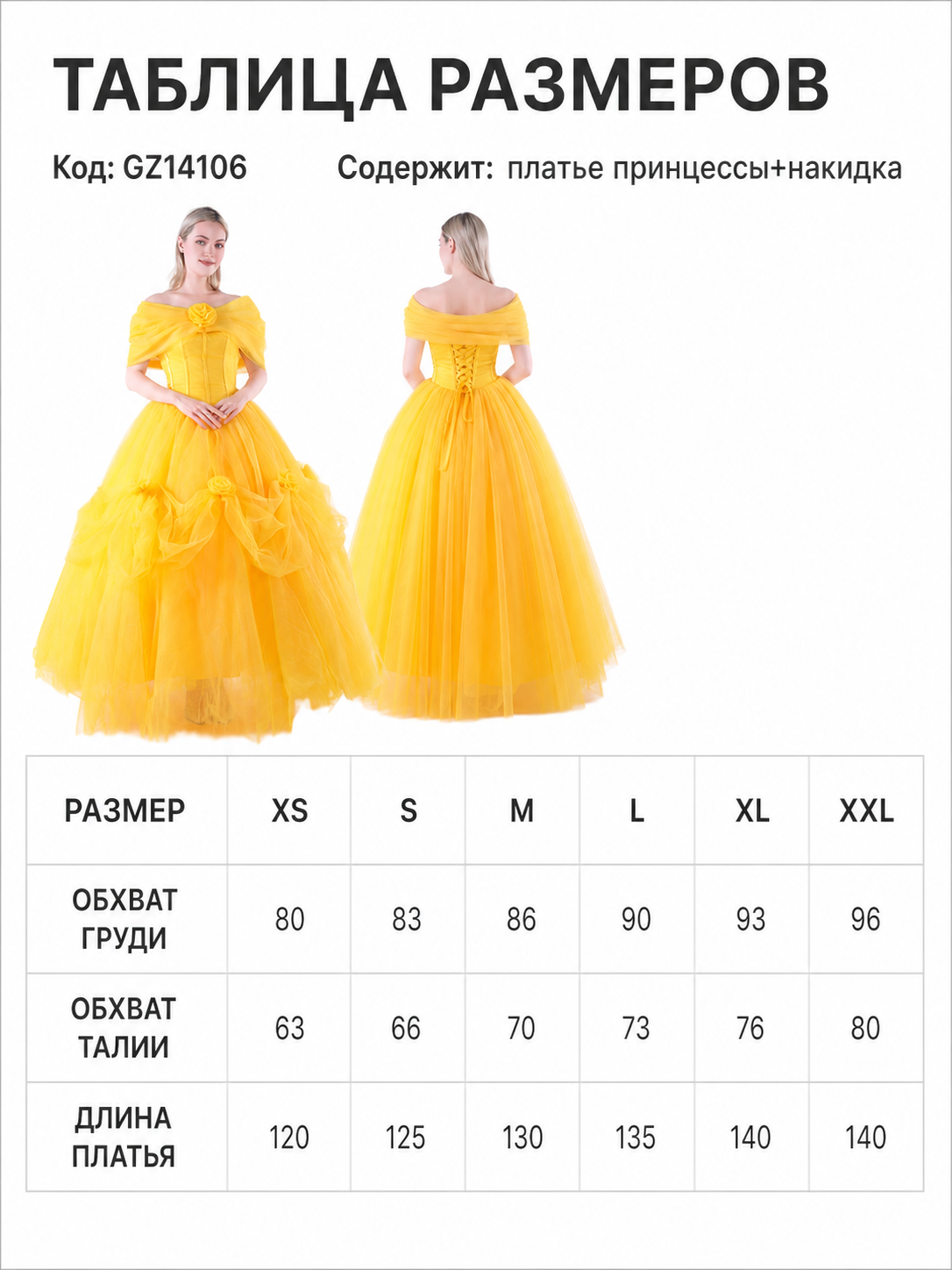 Puffy princess dress for celebrations and the stage