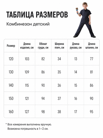 Practical children's short-sleeve jumpsuit