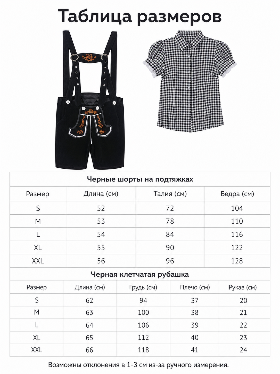 Kids' Plaid Shirt and Suspender Shorts Set