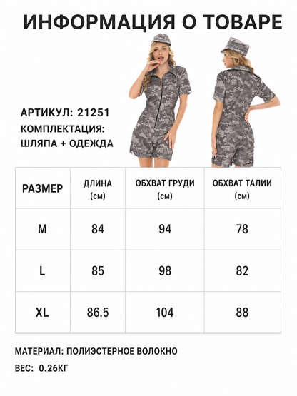 Camouflage jumpsuit costume with cap for parties