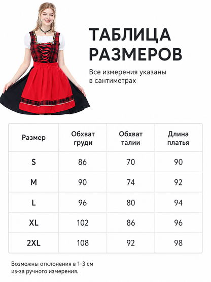 Plaid Oktoberfest-style costume dress