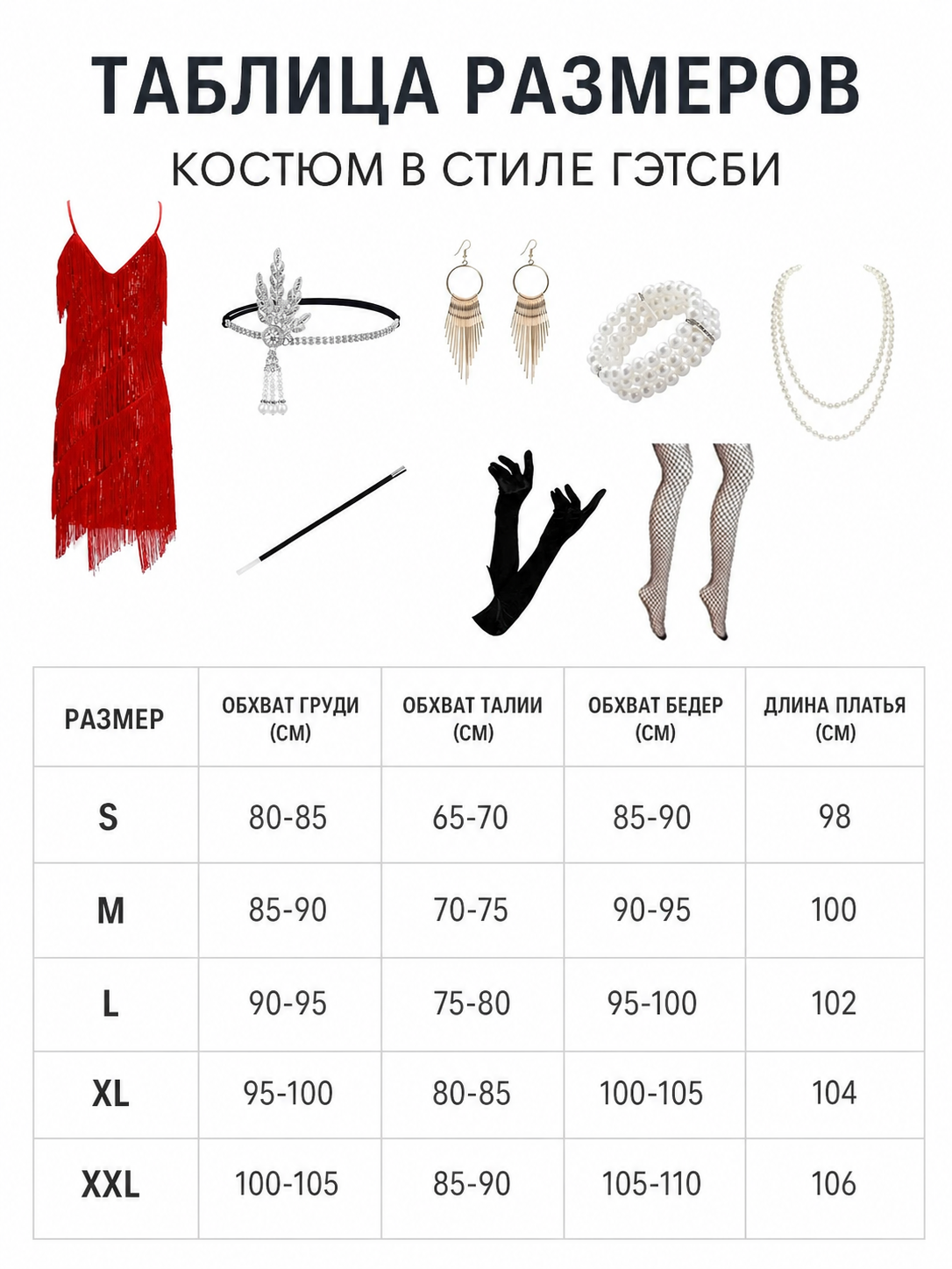 1920s-Style Fringe Dress Costume Set