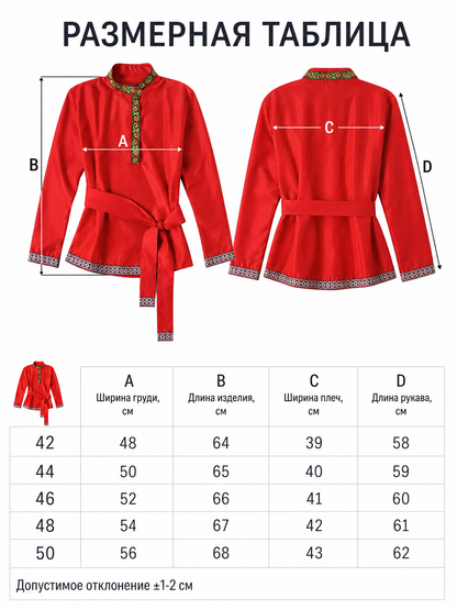 Red Tunic with Ornament, Stand-Up Collar, and Belt
