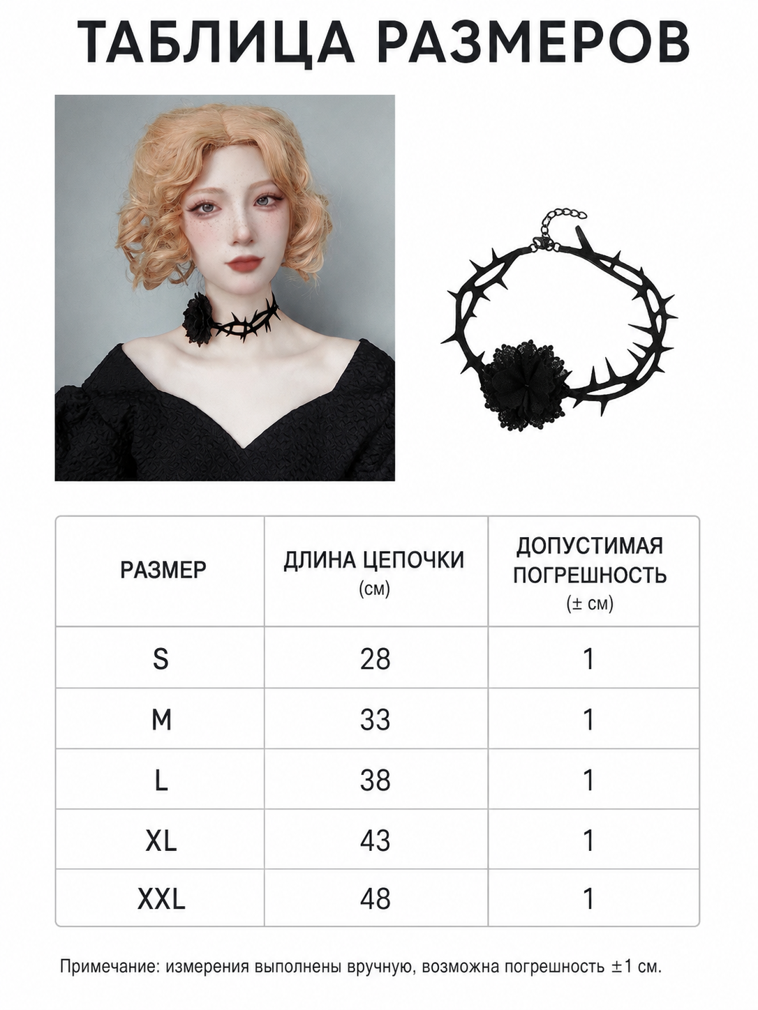 Black Gothic Rose and Spike Choker