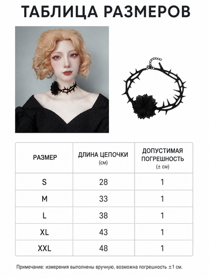 Black Gothic Rose and Spike Choker