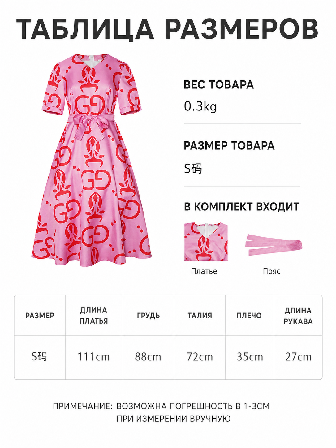 Cosplay dress with print and belt, short sleeves