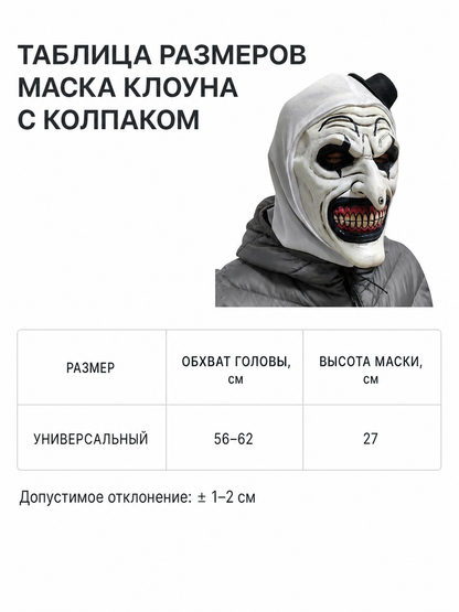 Hooded mask for horror cosplay and Halloween
