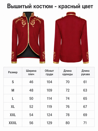 Embroidered Cosplay Jacket, Red with Gold