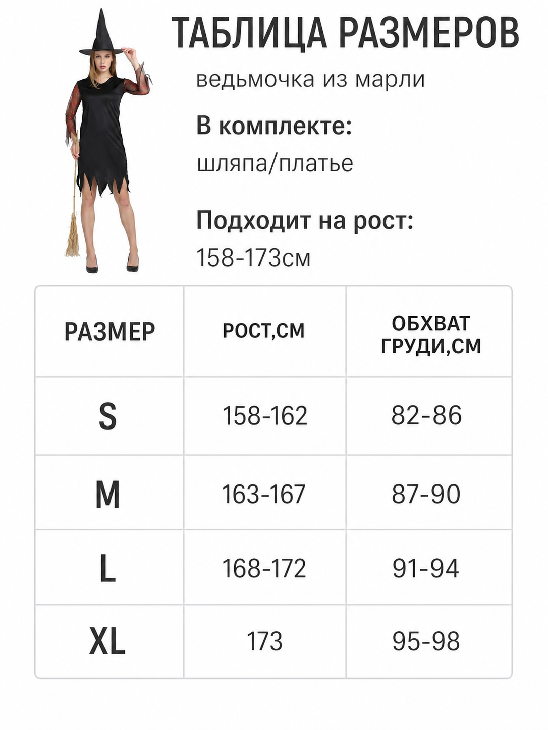 Halloween costume set for a standout look and themed events. The set includes a pointed wide-brim hat and a one-piece long-sleeve dress. The style is mostly black, while the semi-sheer sleeves made from lightweight mesh have a dark red-and-