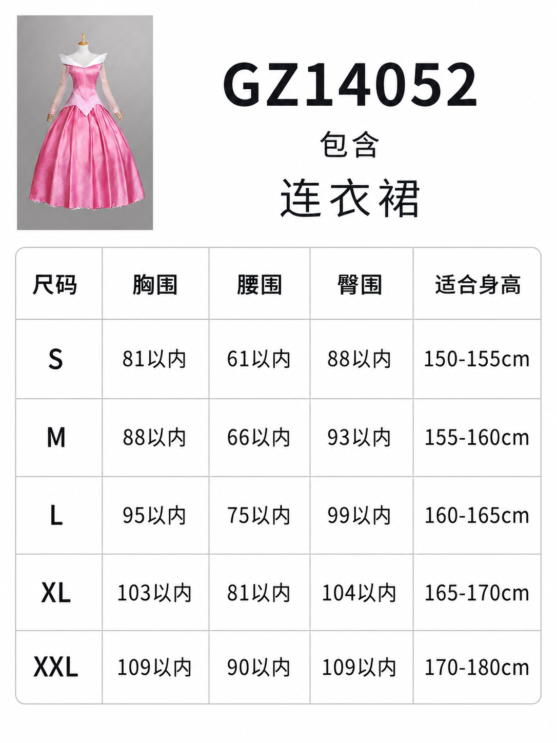 Long Princess Dress for Parties and the Stage