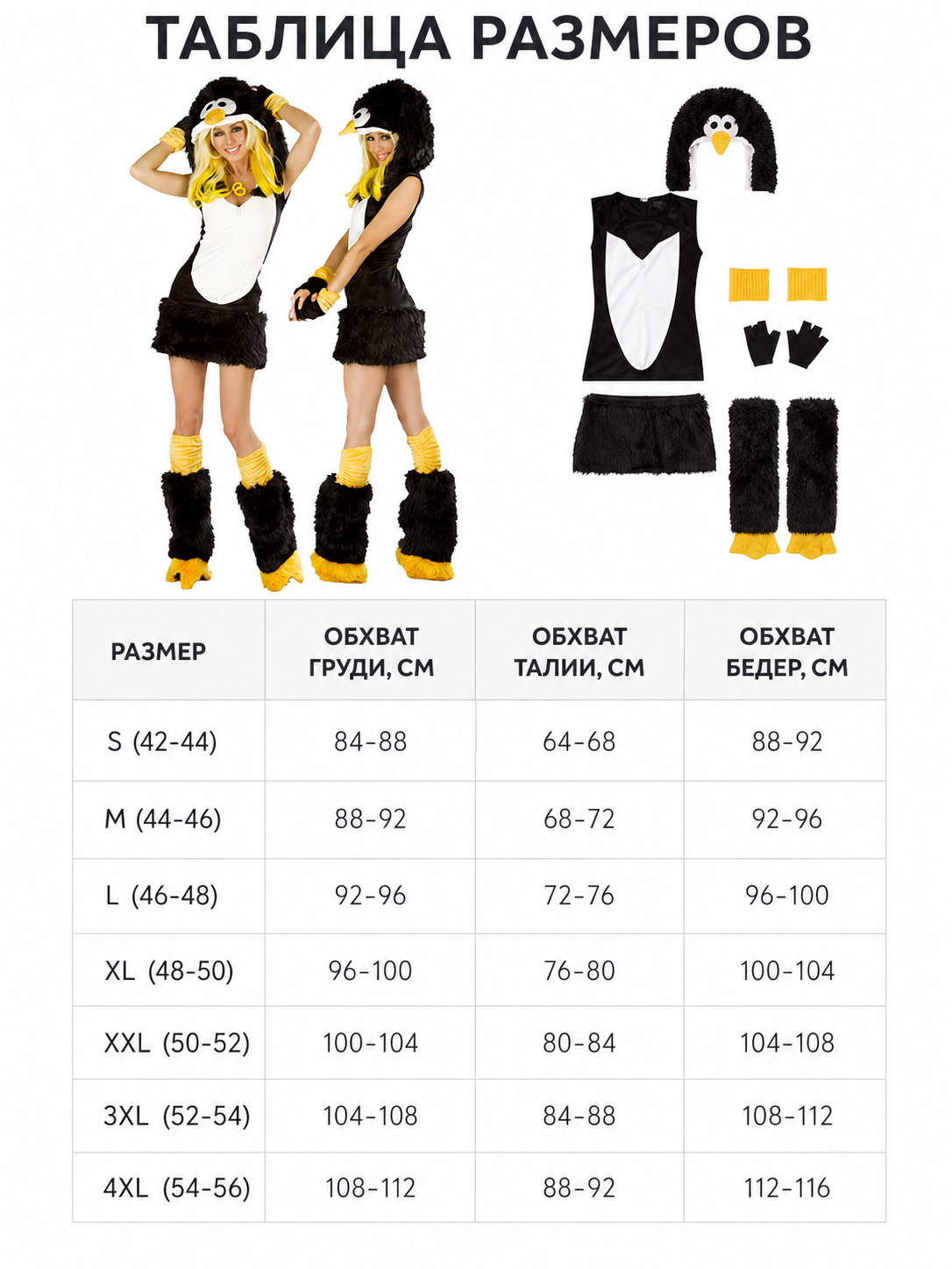 Penguin cosplay costume with hood and paws