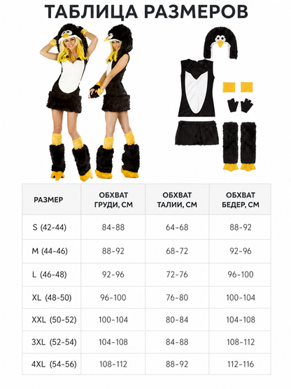 Penguin cosplay costume with hood and paws