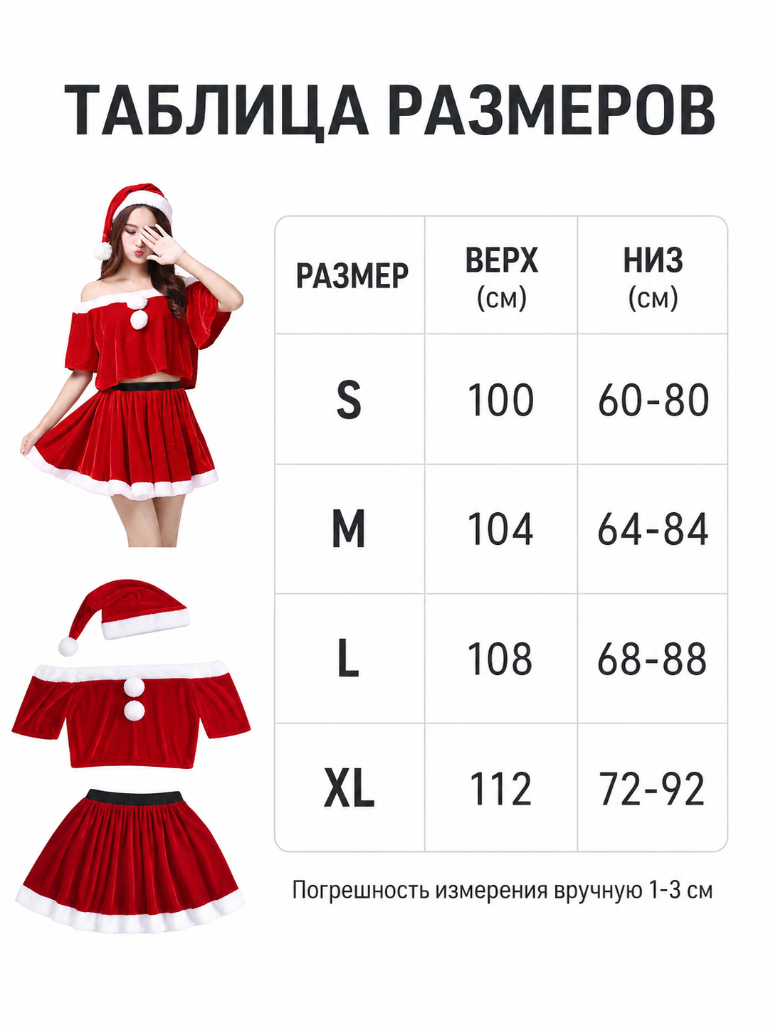 Festive Santa Claus Costume: Top, Skirt, and Hat