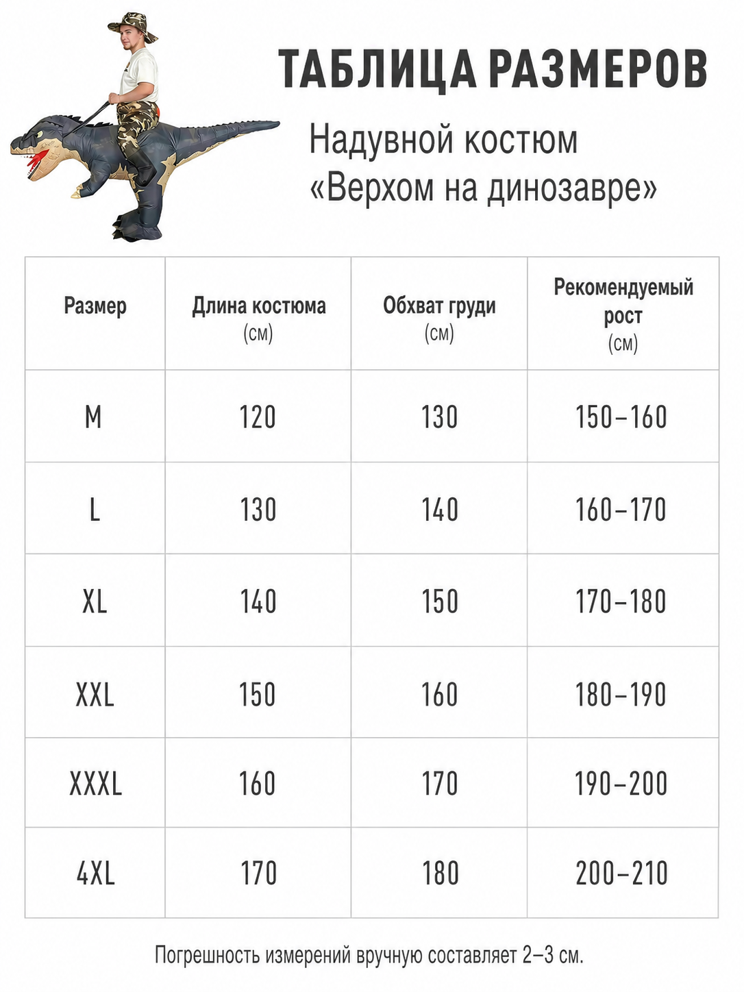Inflatable Dinosaur Costume for Parties and Cosplay