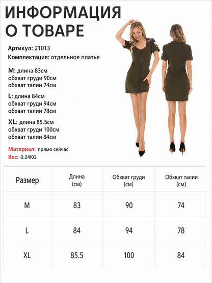 Military-Style Mini Dress with Zipper and Pockets