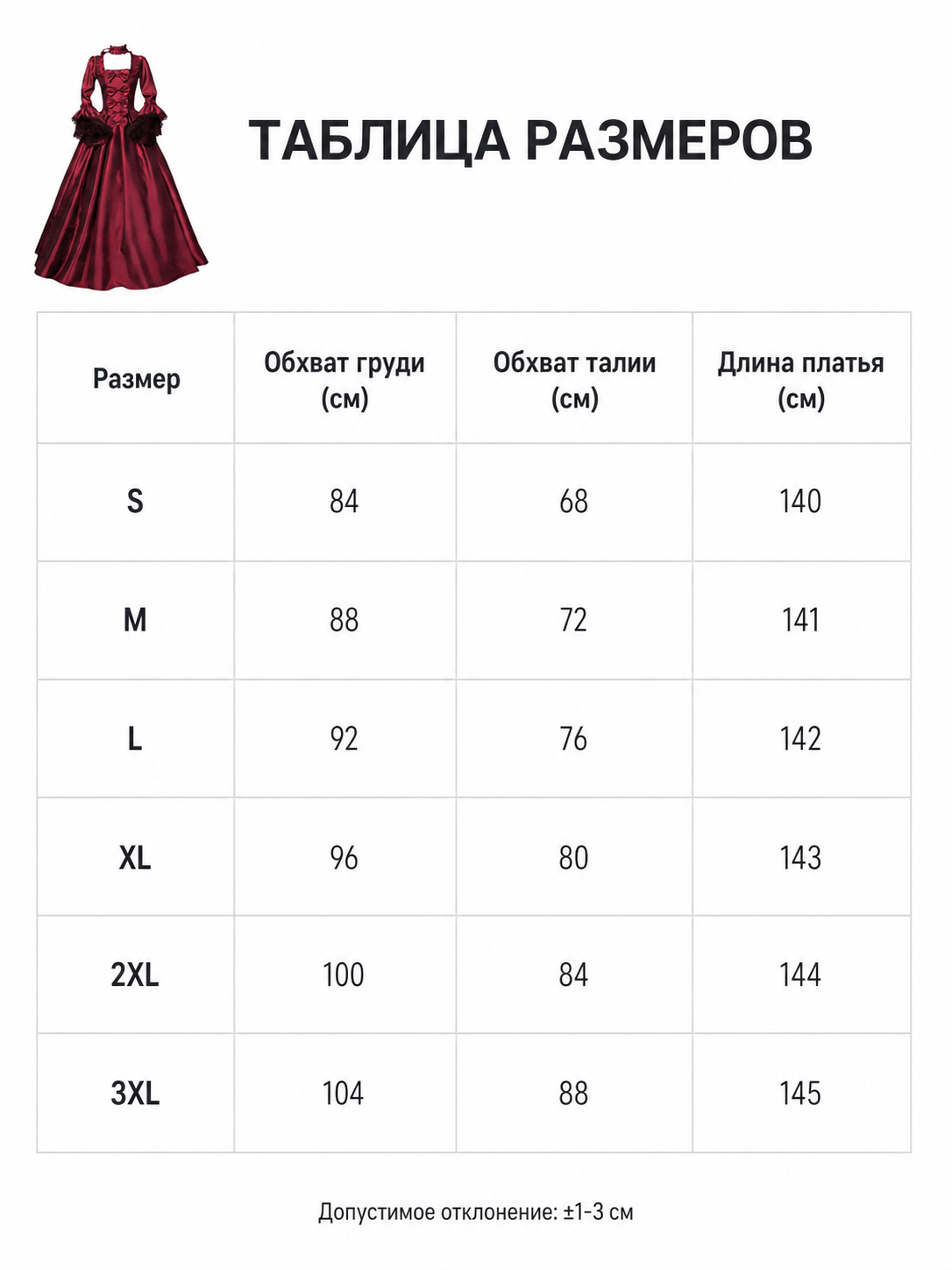 Long Gothic Victorian-Style Dress size guide