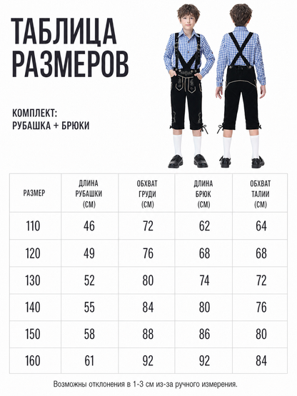 Kids' Plaid Suspender Suit for Celebrations
