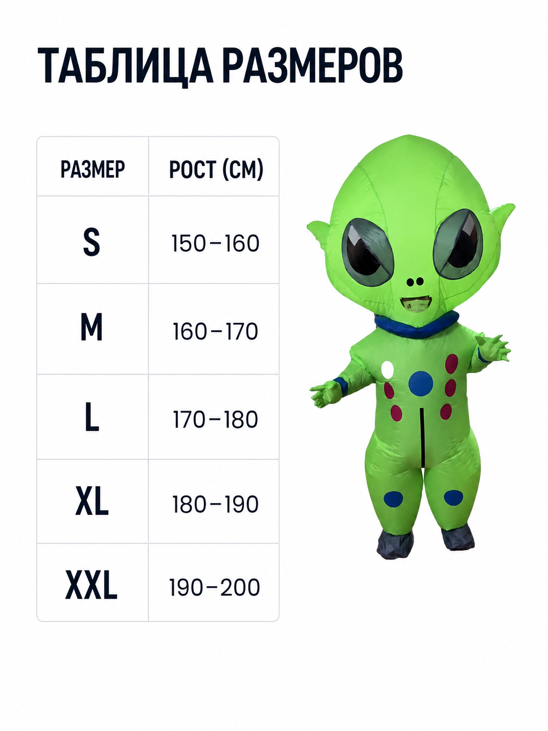 Inflatable Alien Party Costume