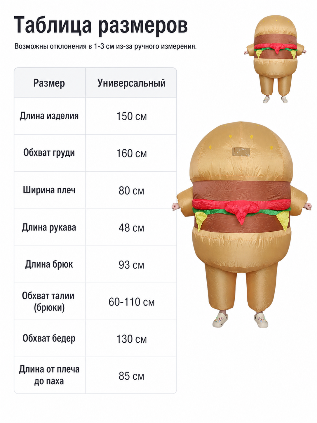 One-Size Hamburger Costume for Parties
