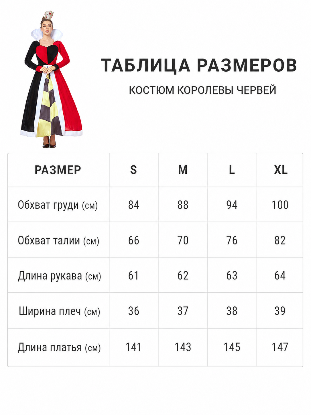 sizechart