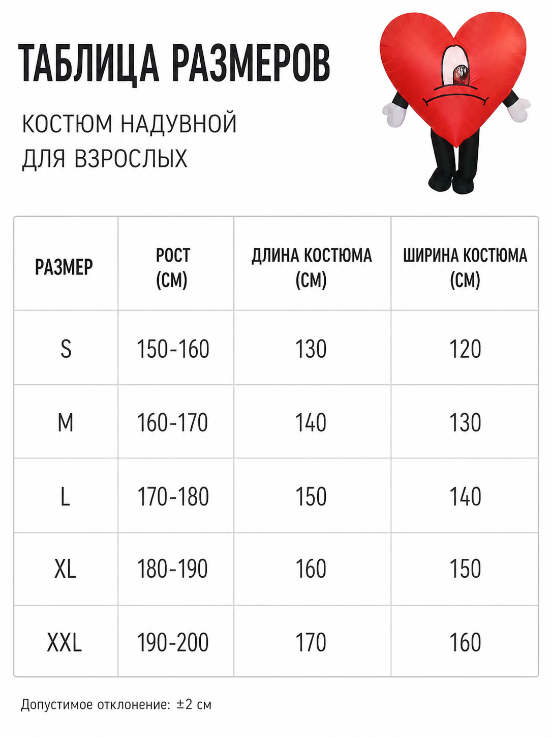 Red Soft Heart Plush Toy with a Sad Face