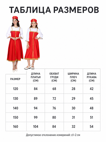 Russian Folk Midi Dress with Hat