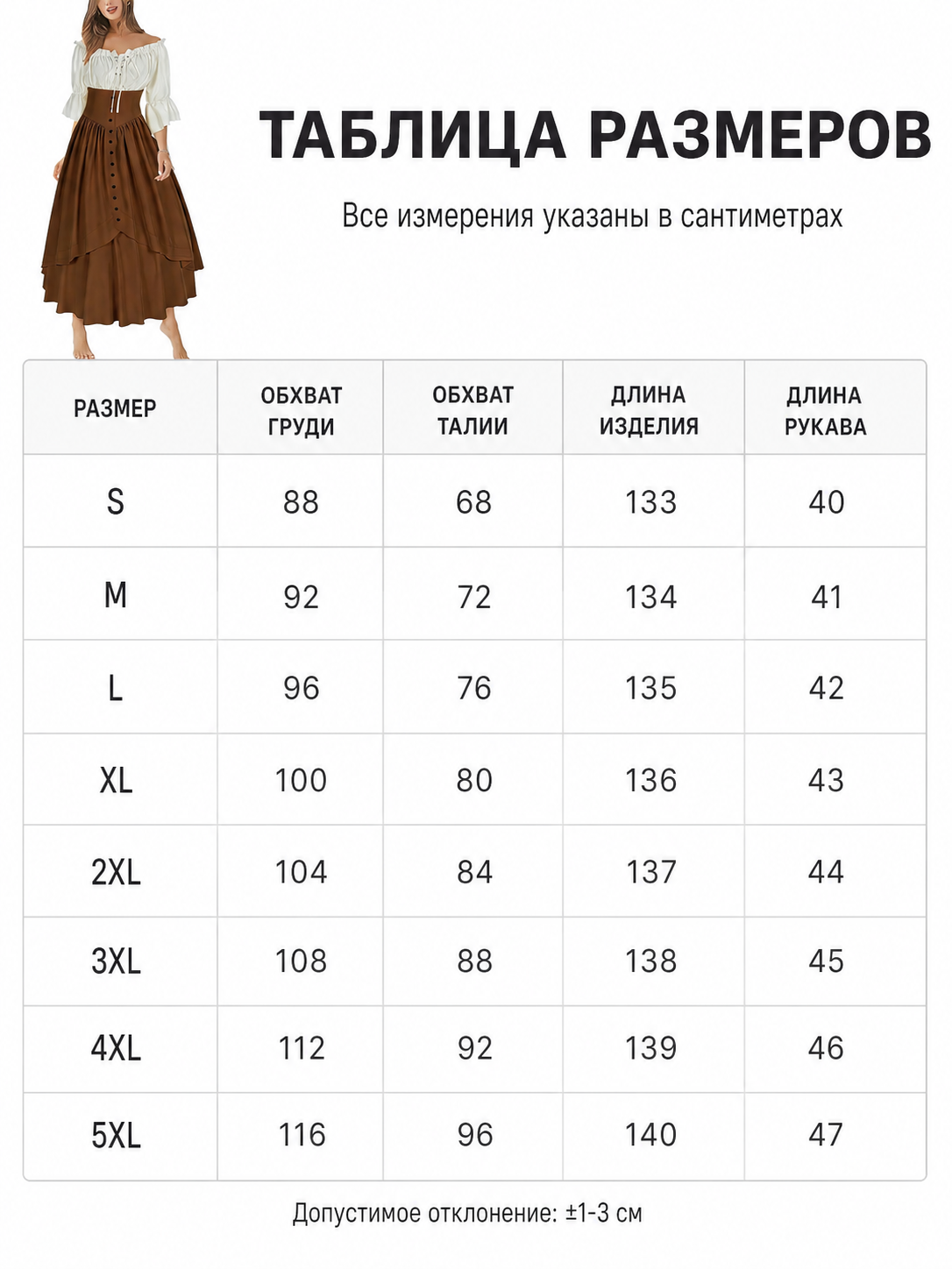 Brown Medieval-Style Dress with Ruffles