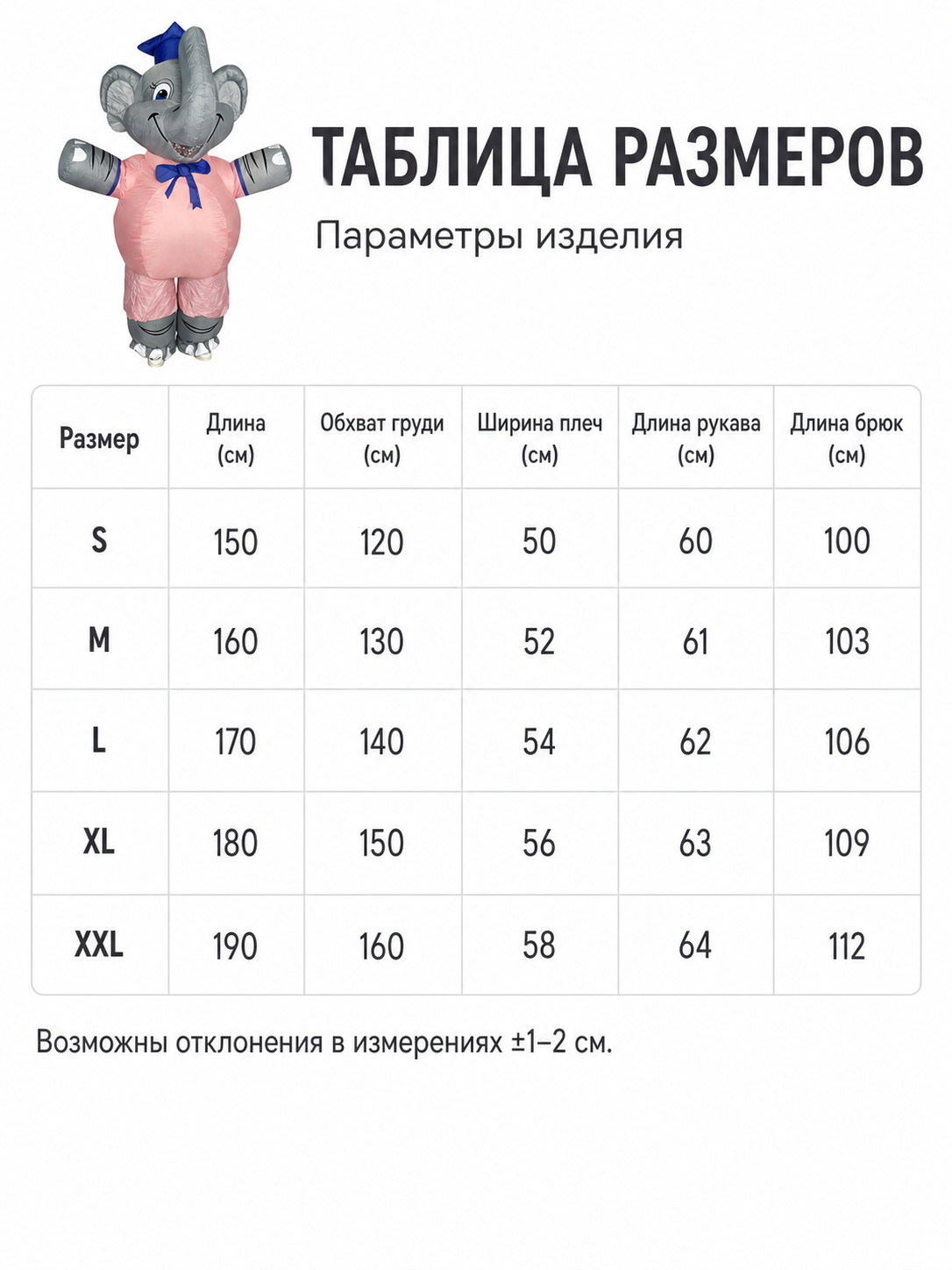 Full-size elephant mascot costume for parties