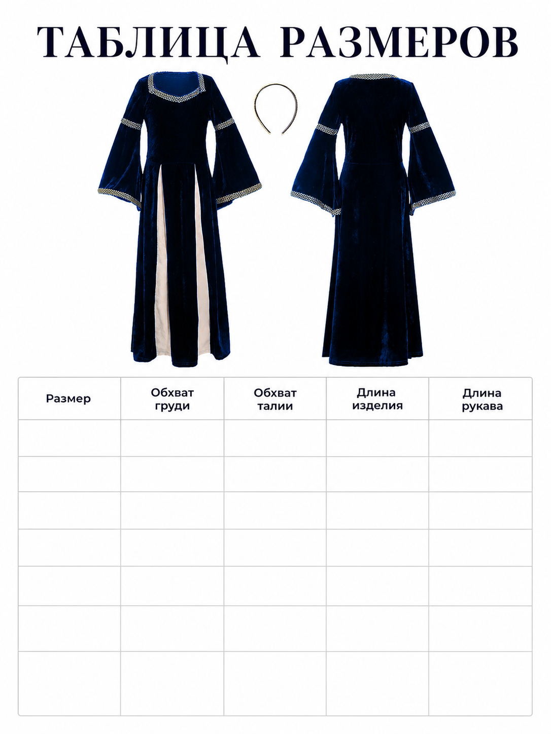 Medieval-Style Maxi Dress with Flared Sleeves