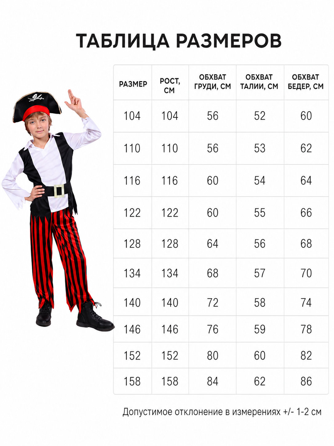 Children's Pirate Costume with Hat