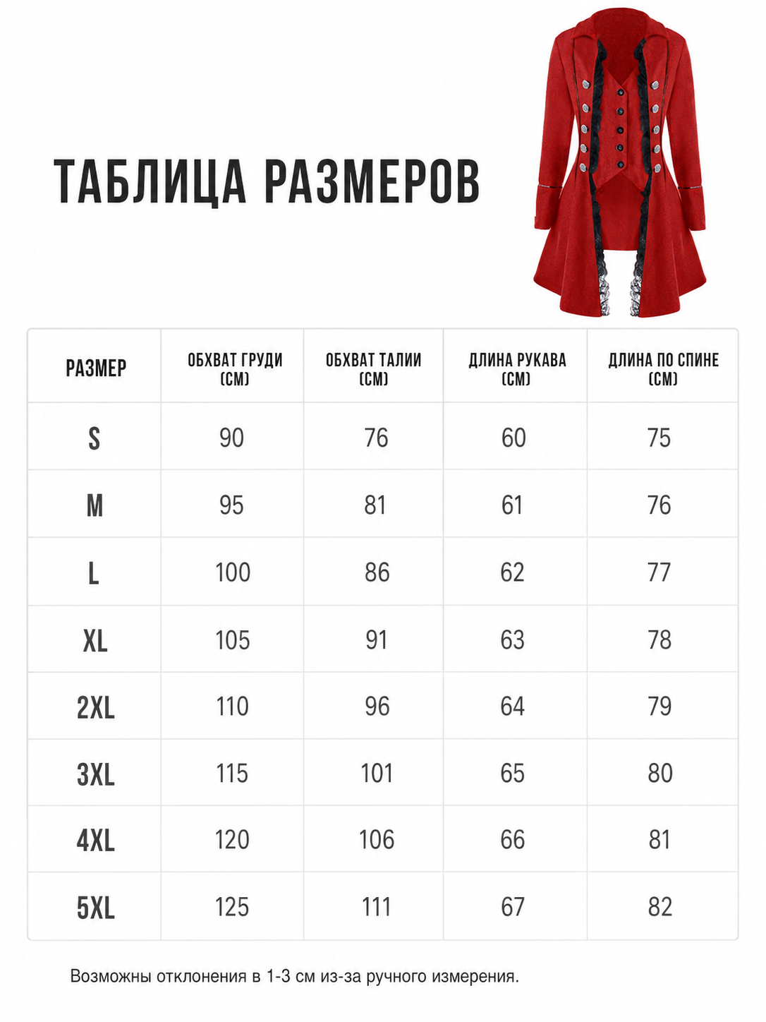 Red decorative tailcoat with long sleeves